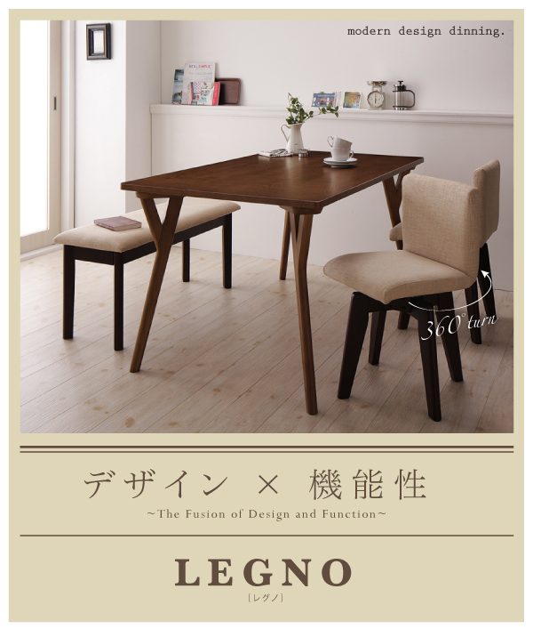 レグノ [LEGNO] 天然木タモ材テーブル、回転チェアにベンチもあるおしゃれな欧風ダイニングテーブルセット | 一人暮らしのインテリア通販  mottie（モッティ）